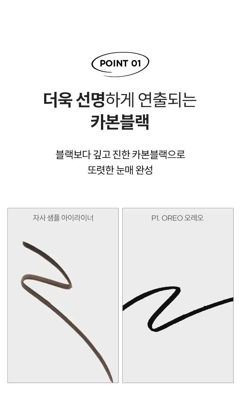 [단독기획] 머지 더 퍼스트 펜 아이라이너 더블 기획 상세페이지 9
